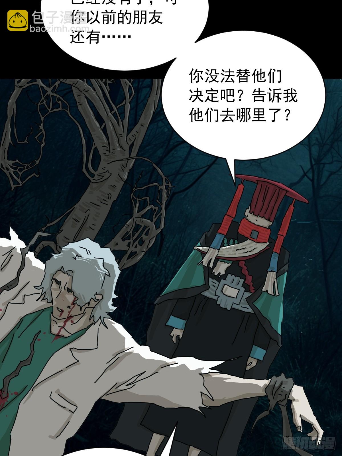 山傀：山神詭錄 - 英雄（二） - 4