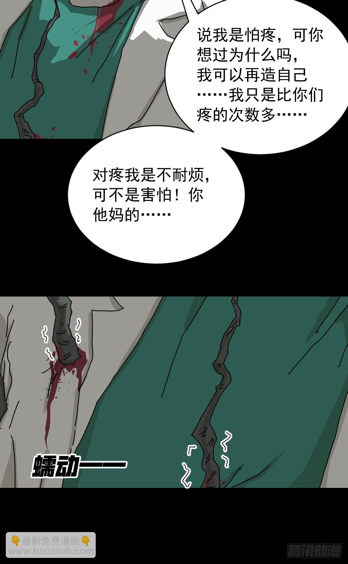 山傀：山神詭錄 - 英雄（二） - 6