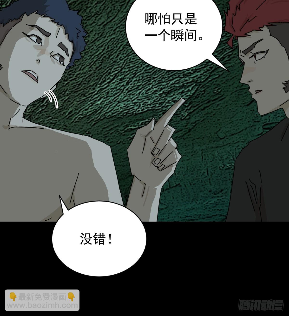 山傀：山神詭錄 - 英雄（四） - 3