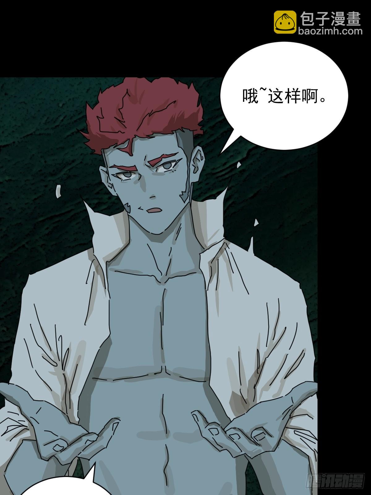 山傀：山神詭錄 - 英雄（四） - 4
