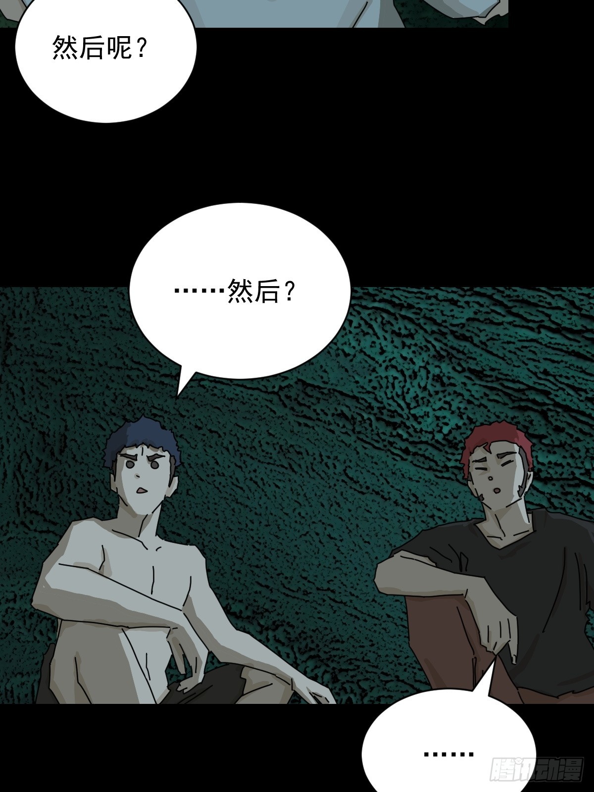 山傀：山神詭錄 - 英雄（四） - 5