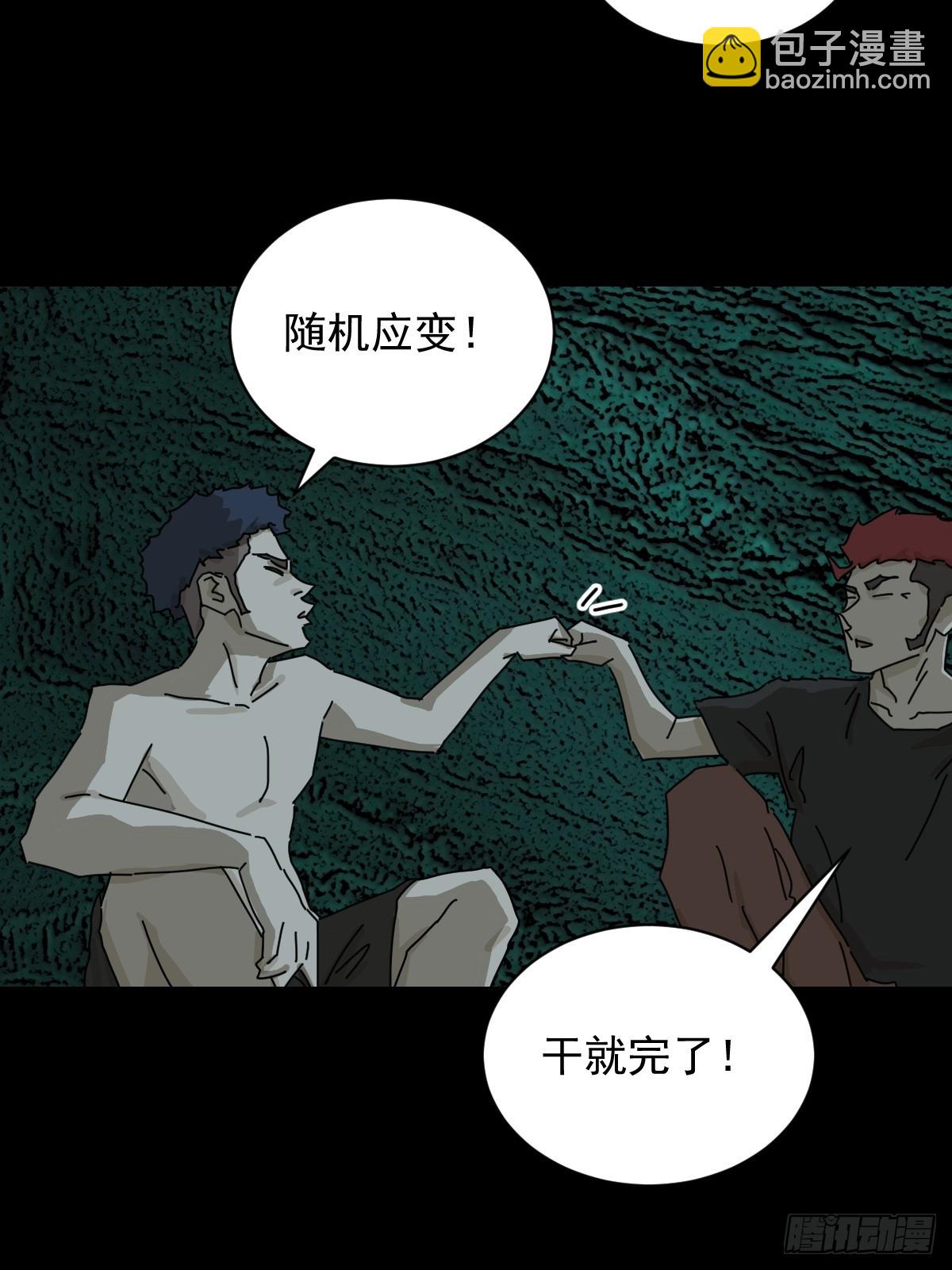 山傀：山神詭錄 - 英雄（四） - 6