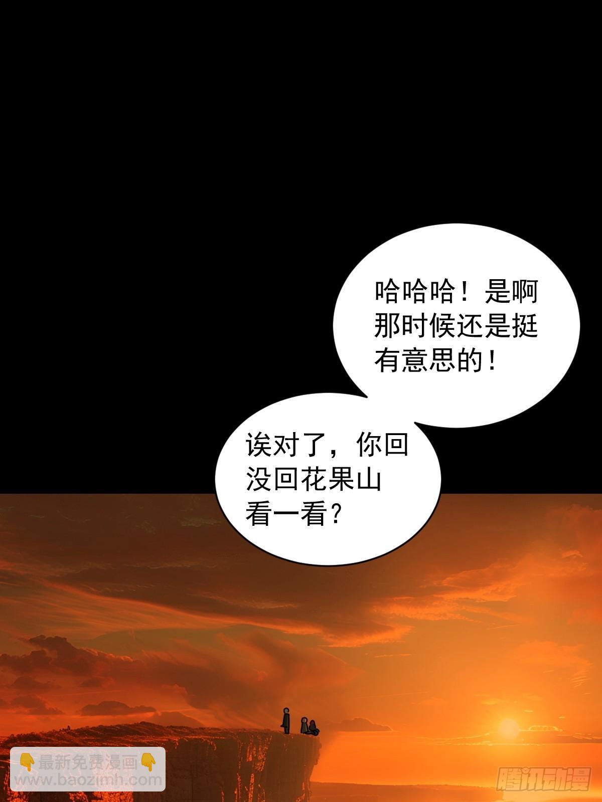 山傀：山神詭錄 - 英雄（四） - 3