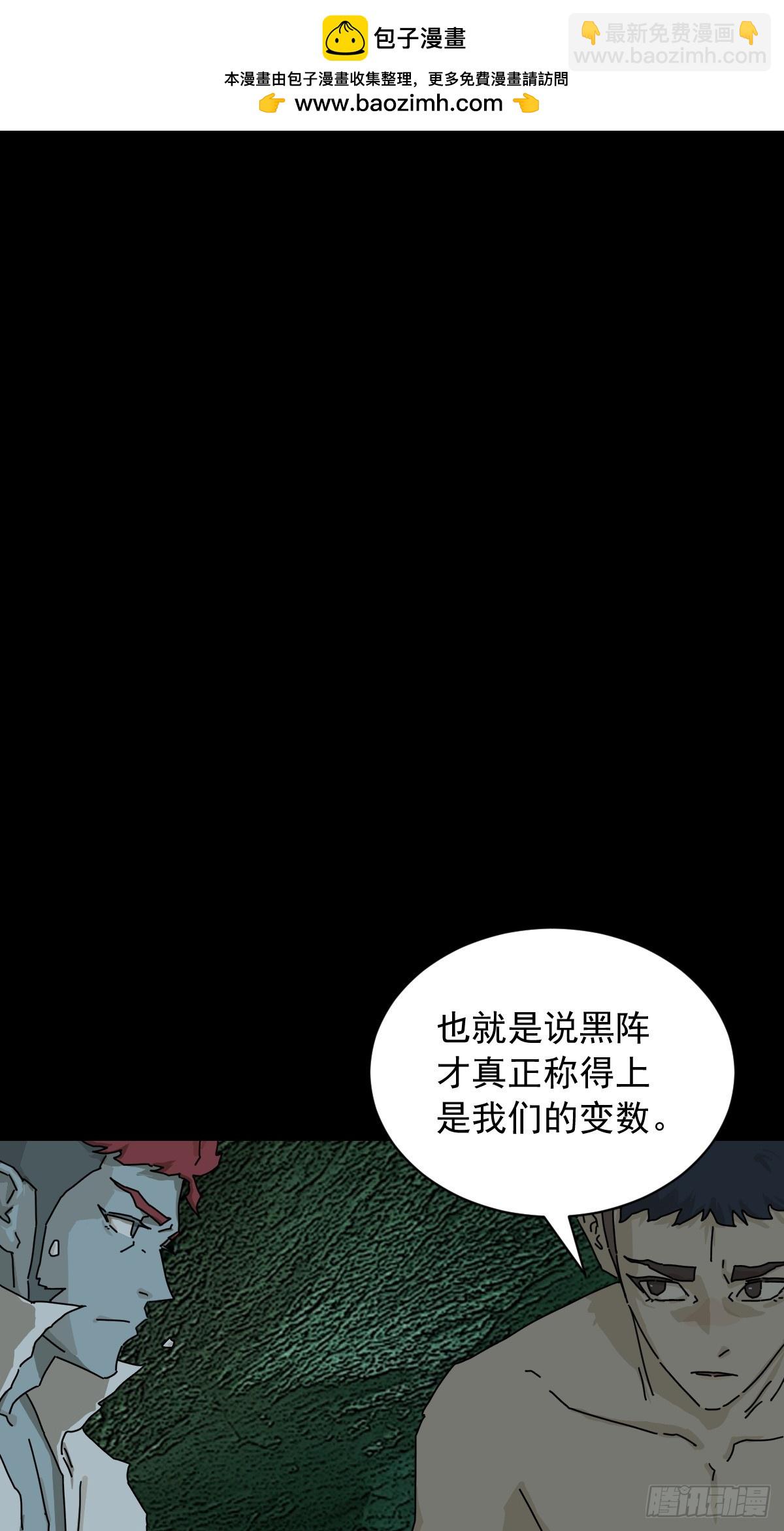 山傀：山神詭錄 - 英雄（四） - 2