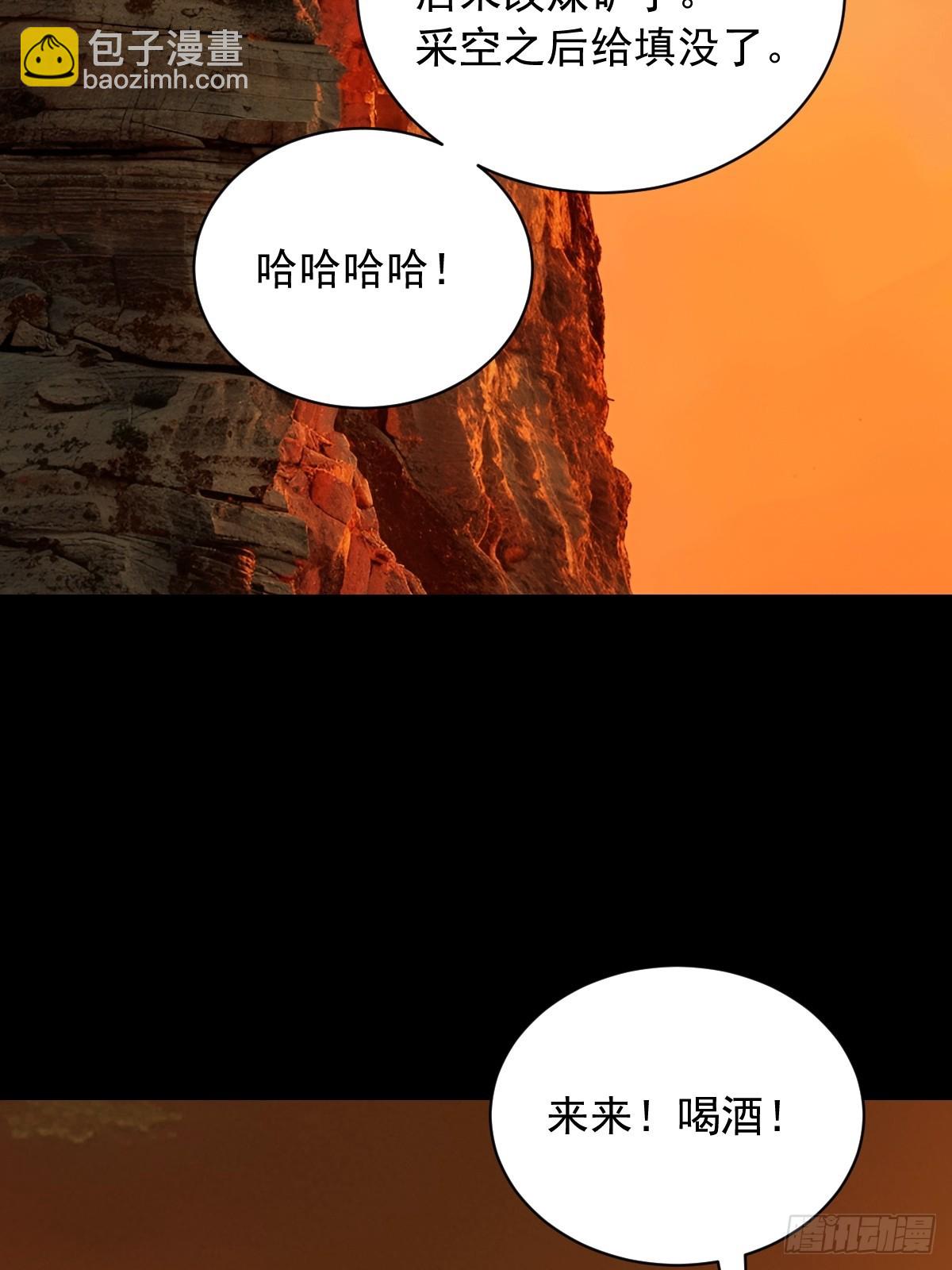 山傀：山神詭錄 - 英雄（四） - 6