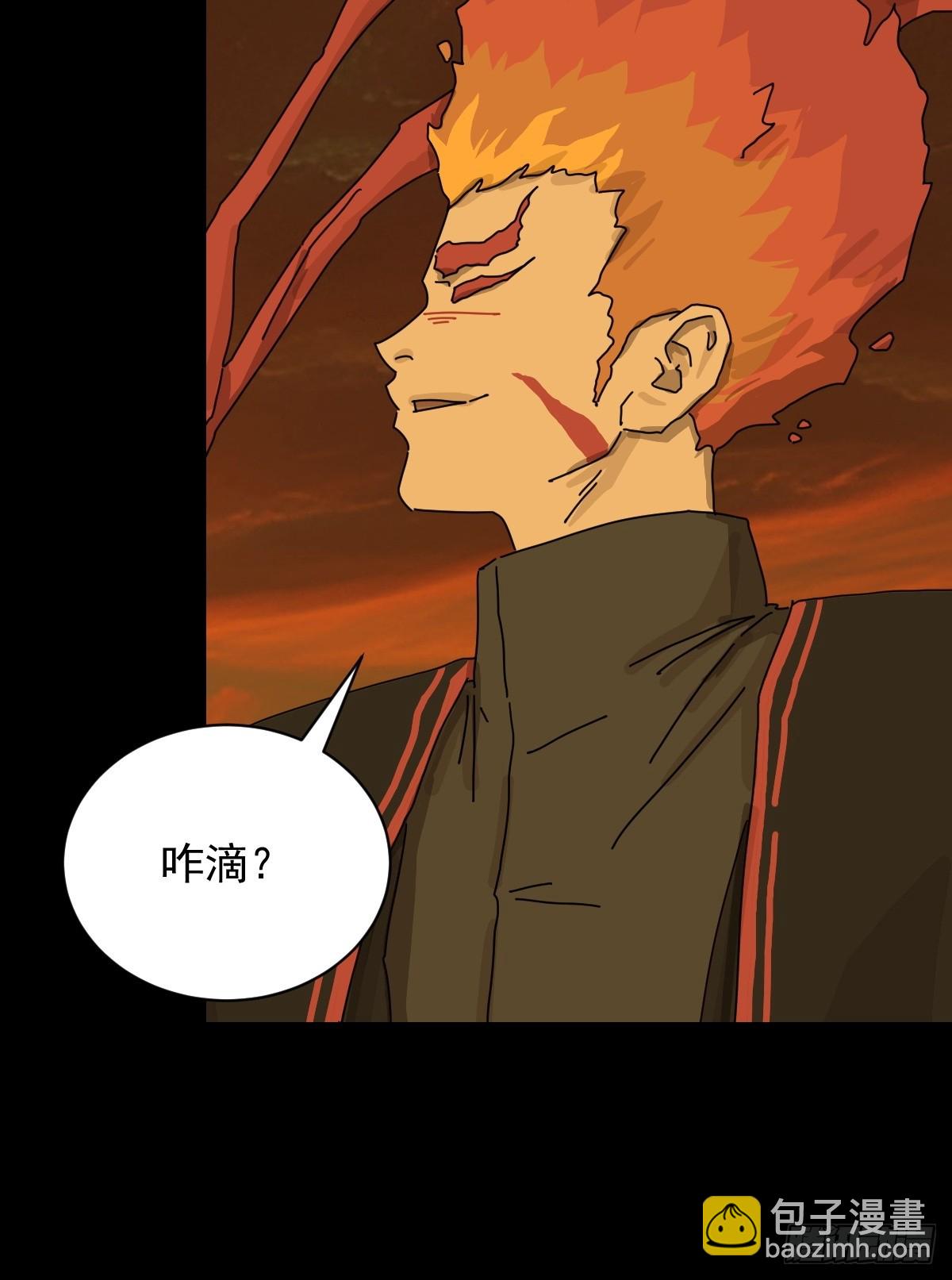 山傀：山神詭錄 - 英雄（四） - 2