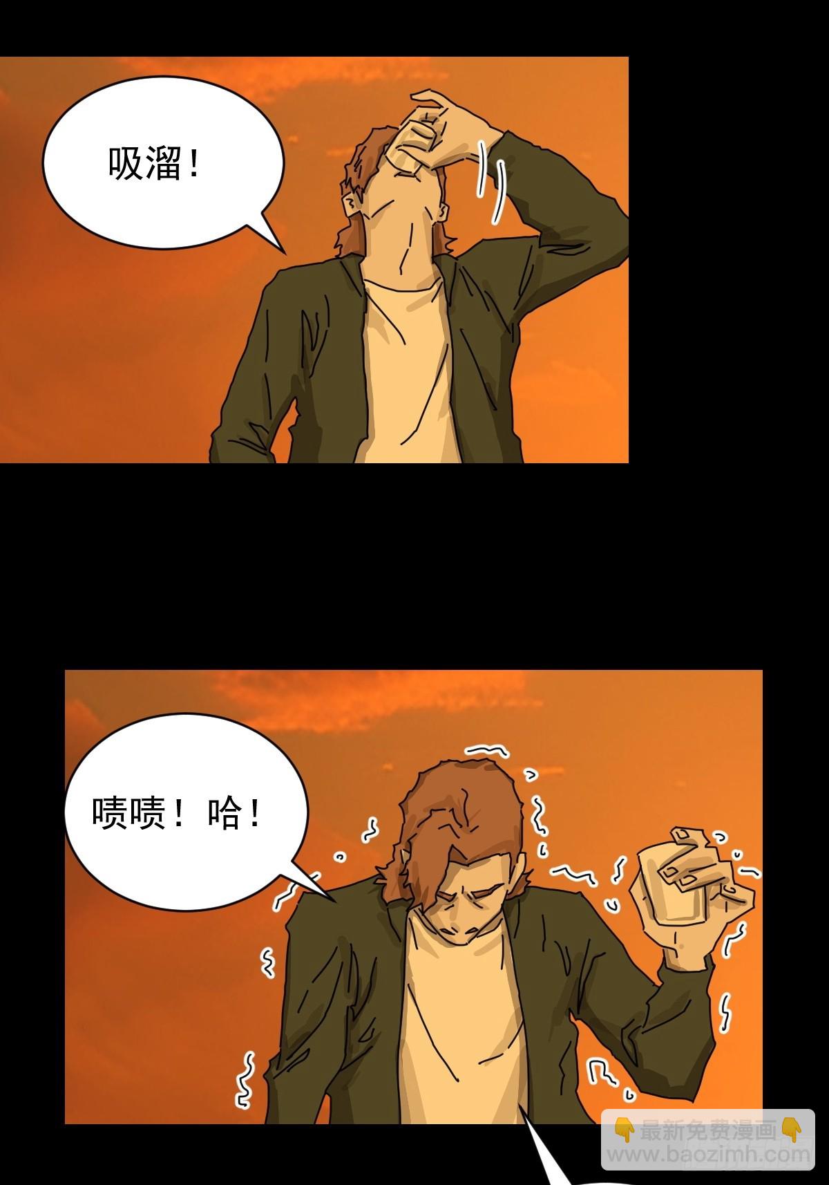 山傀：山神詭錄 - 英雄（四） - 3