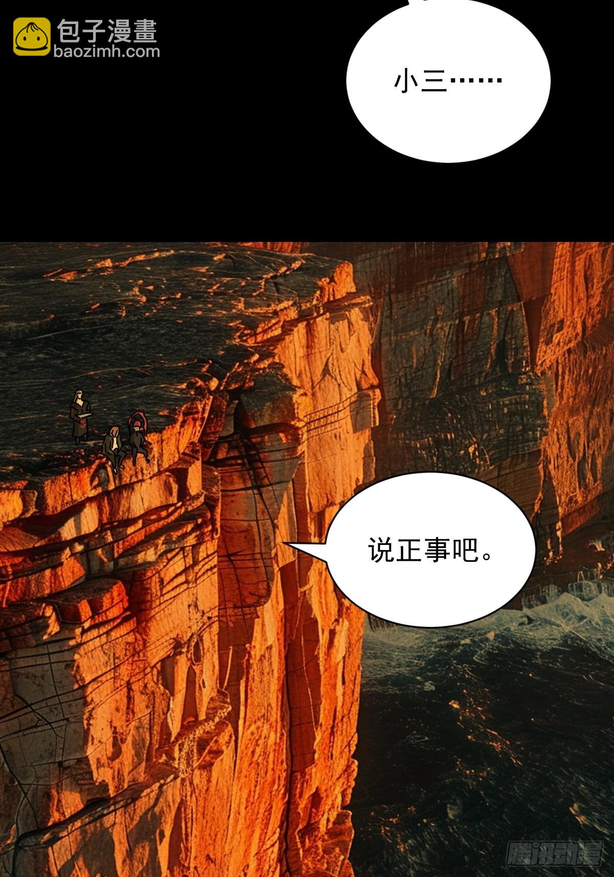 山傀：山神詭錄 - 英雄（四） - 4