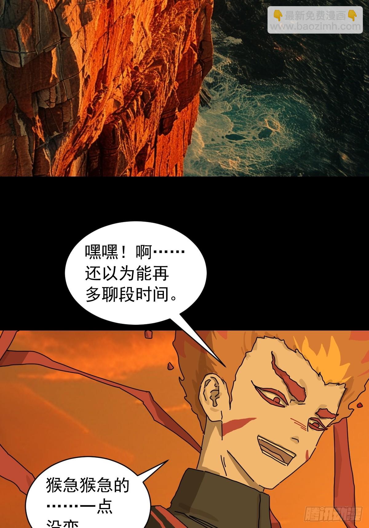 山傀：山神詭錄 - 英雄（四） - 5