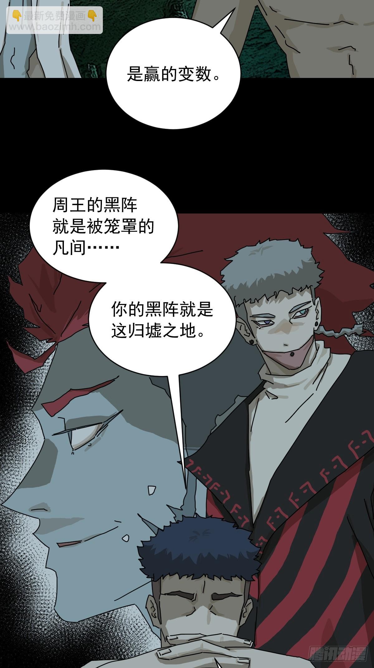 山傀：山神詭錄 - 英雄（四） - 3