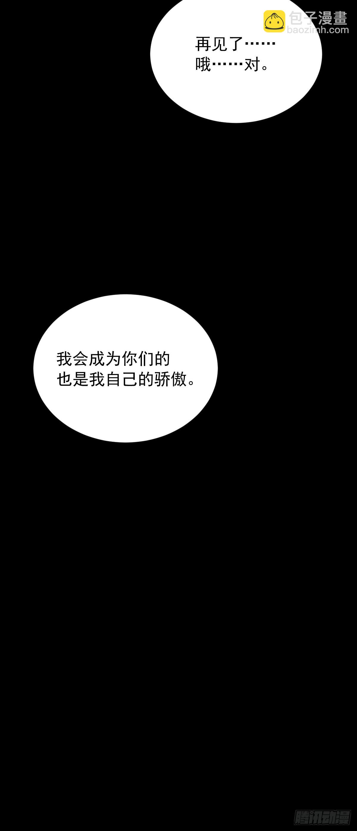 山傀：山神詭錄 - 英雄（四） - 7
