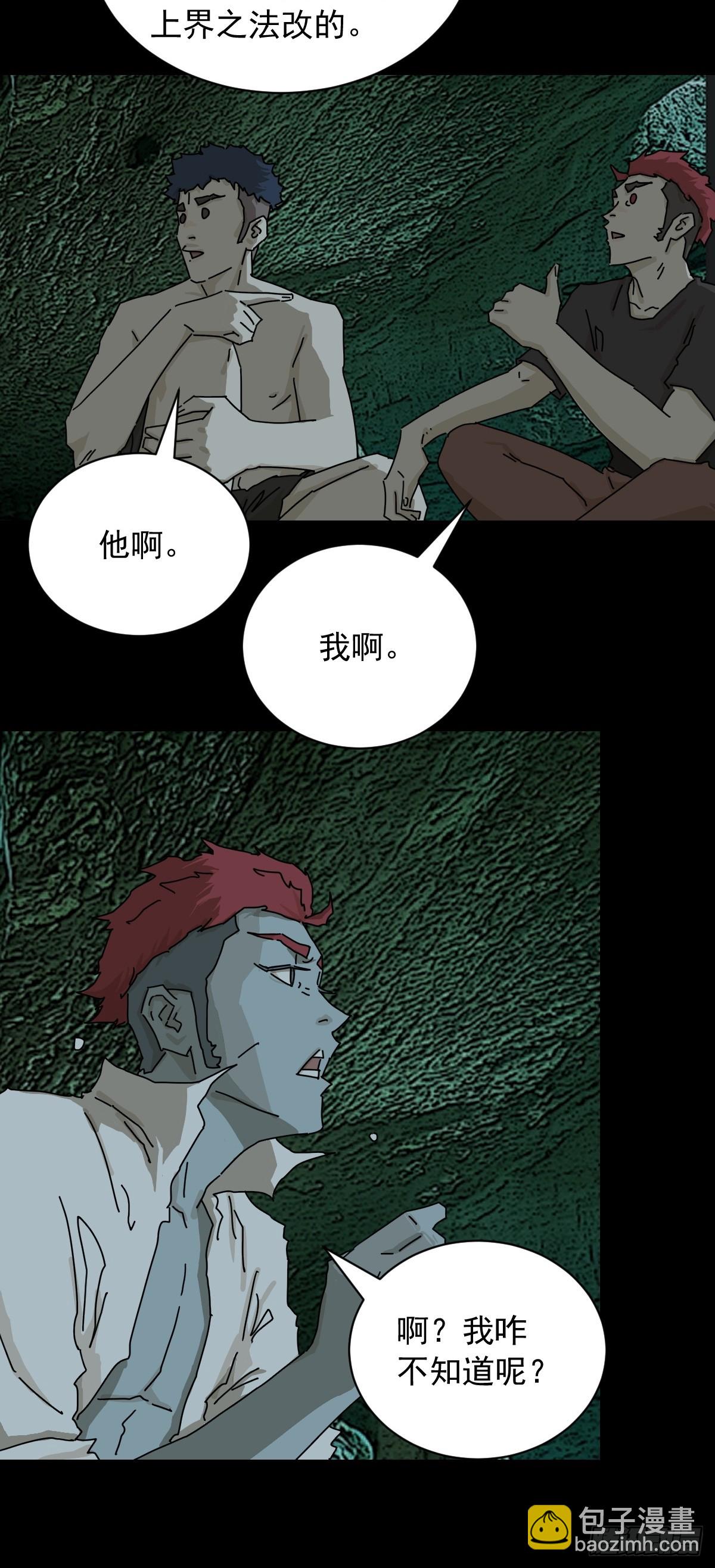 山傀：山神詭錄 - 英雄（四） - 5
