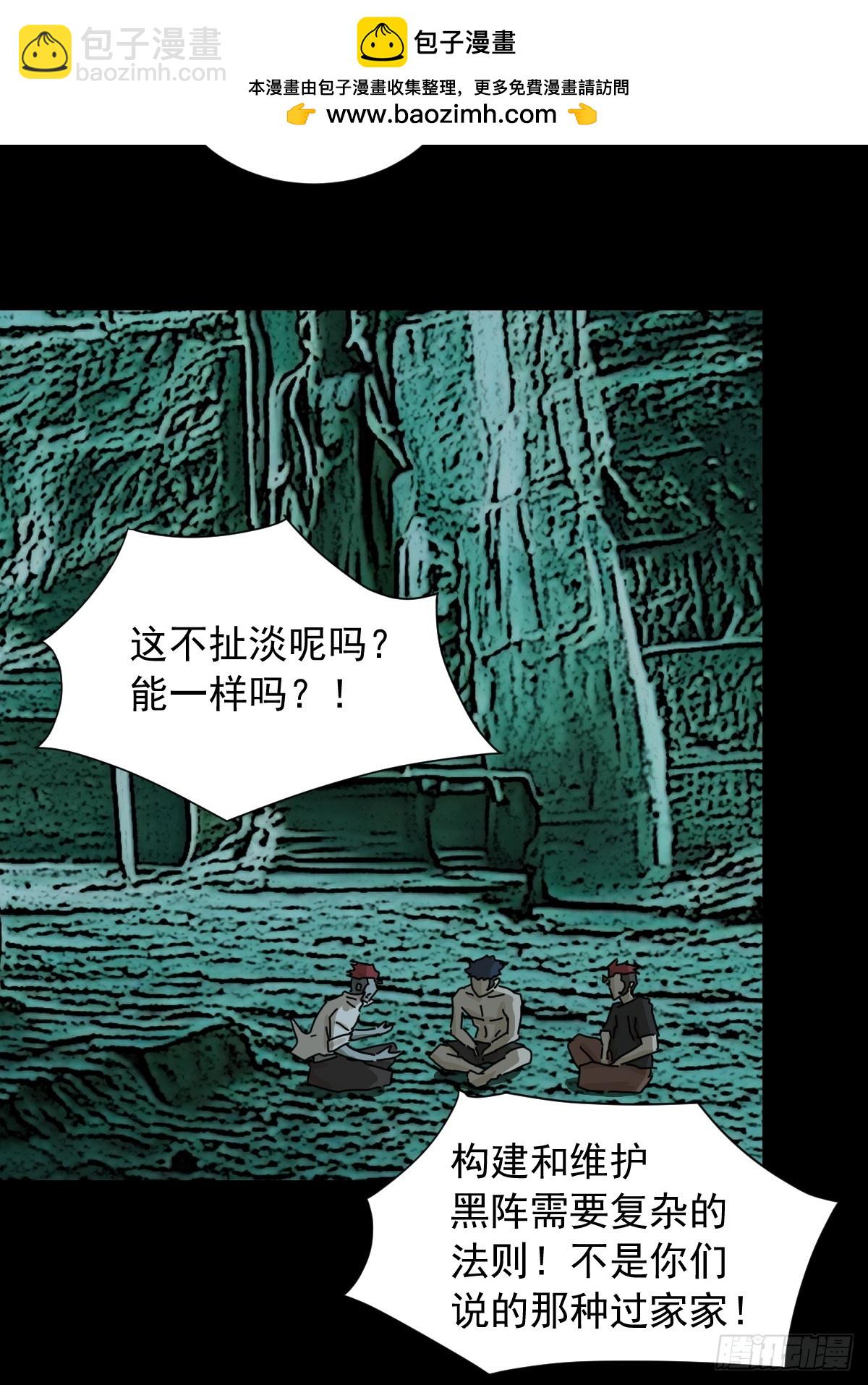 山傀：山神詭錄 - 英雄（四） - 1