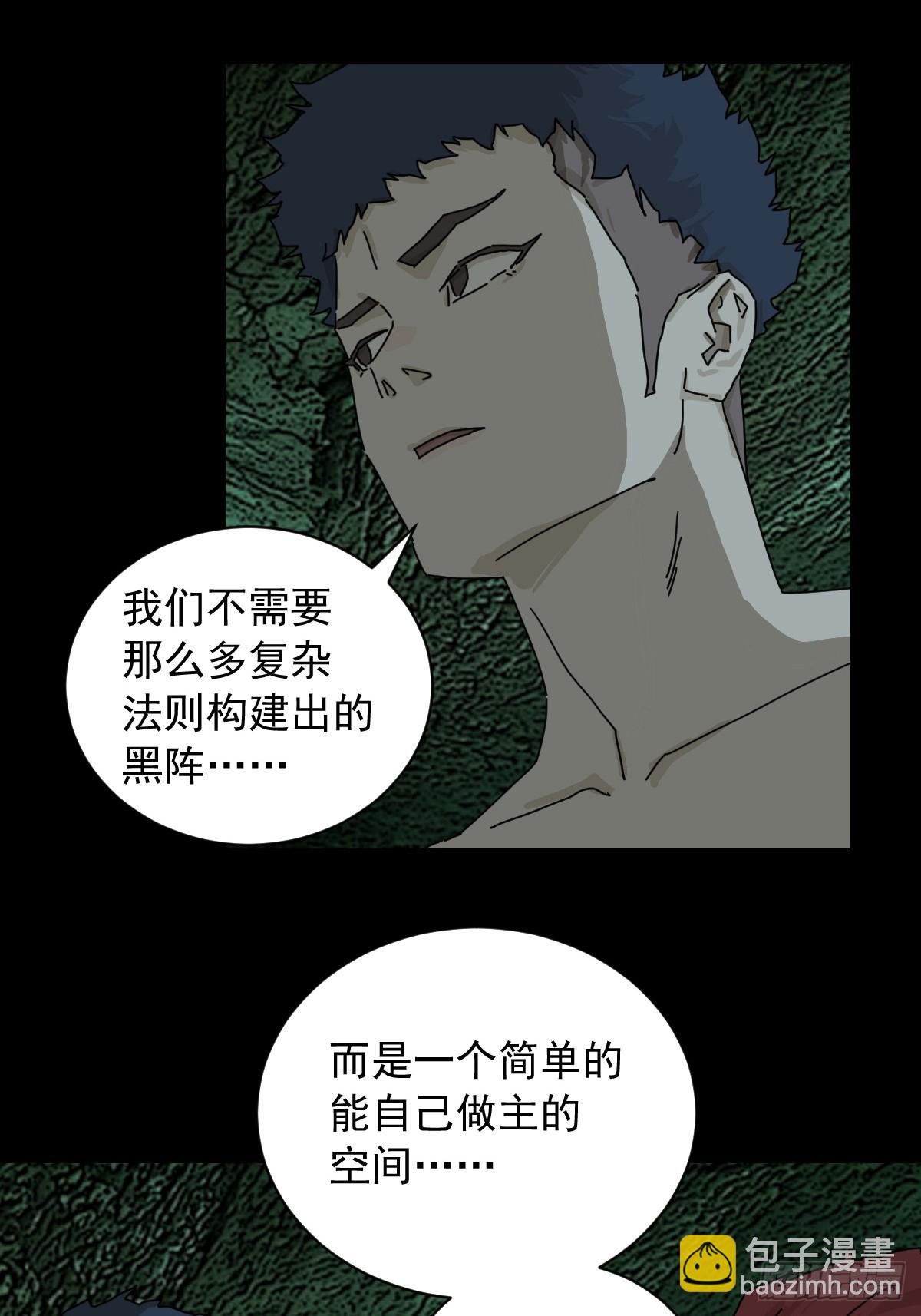 山傀：山神詭錄 - 英雄（四） - 2