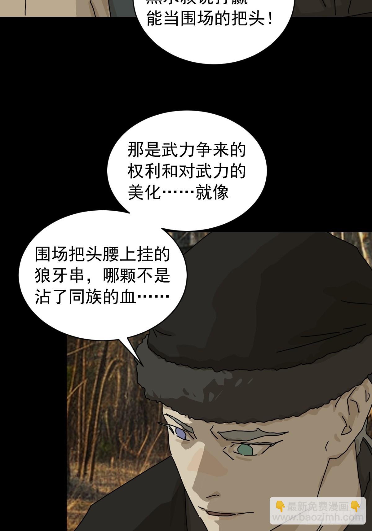 英雄（八）-第127话