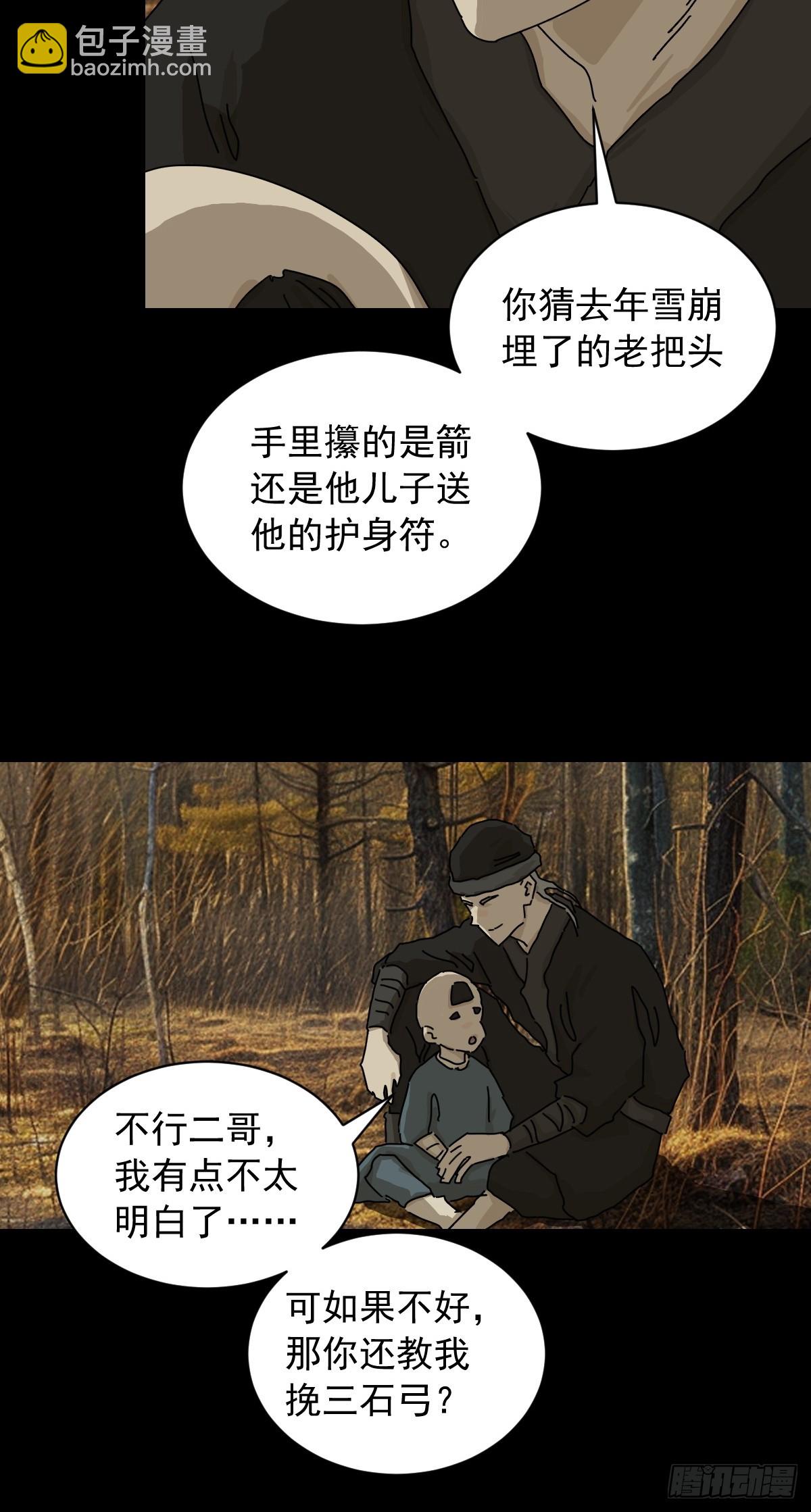 英雄（八）-第127话