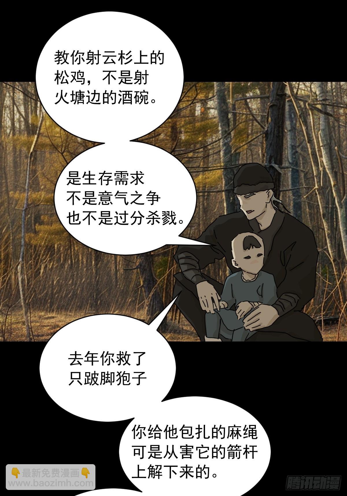 英雄（八）-第127话