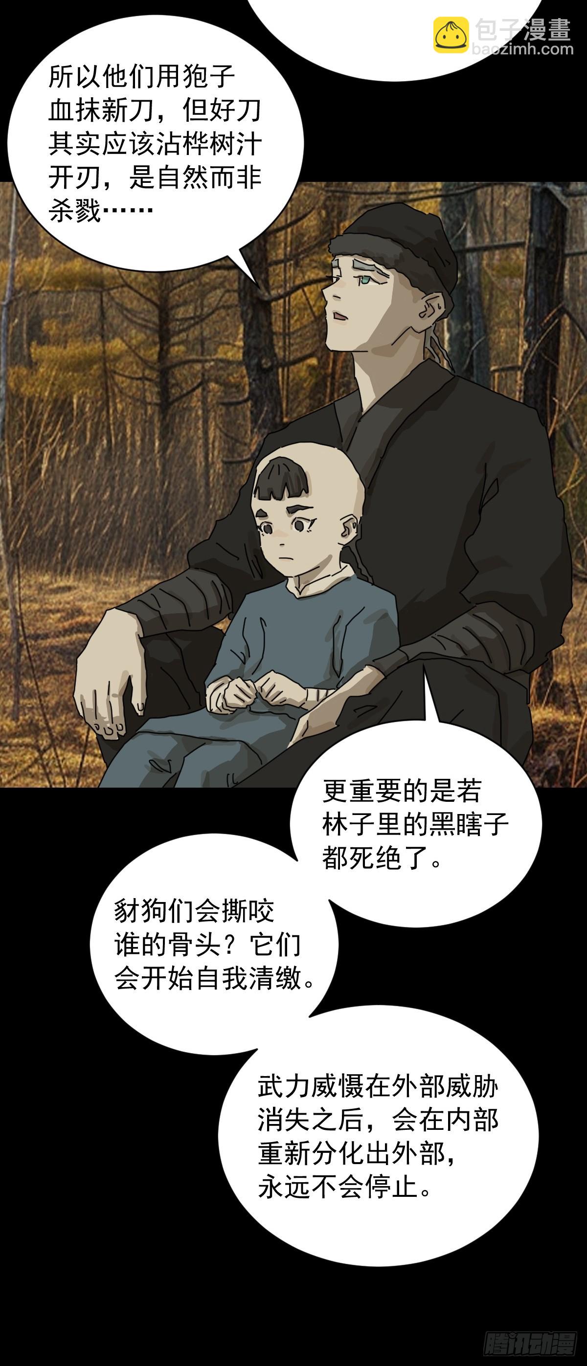 英雄（八）-第127话