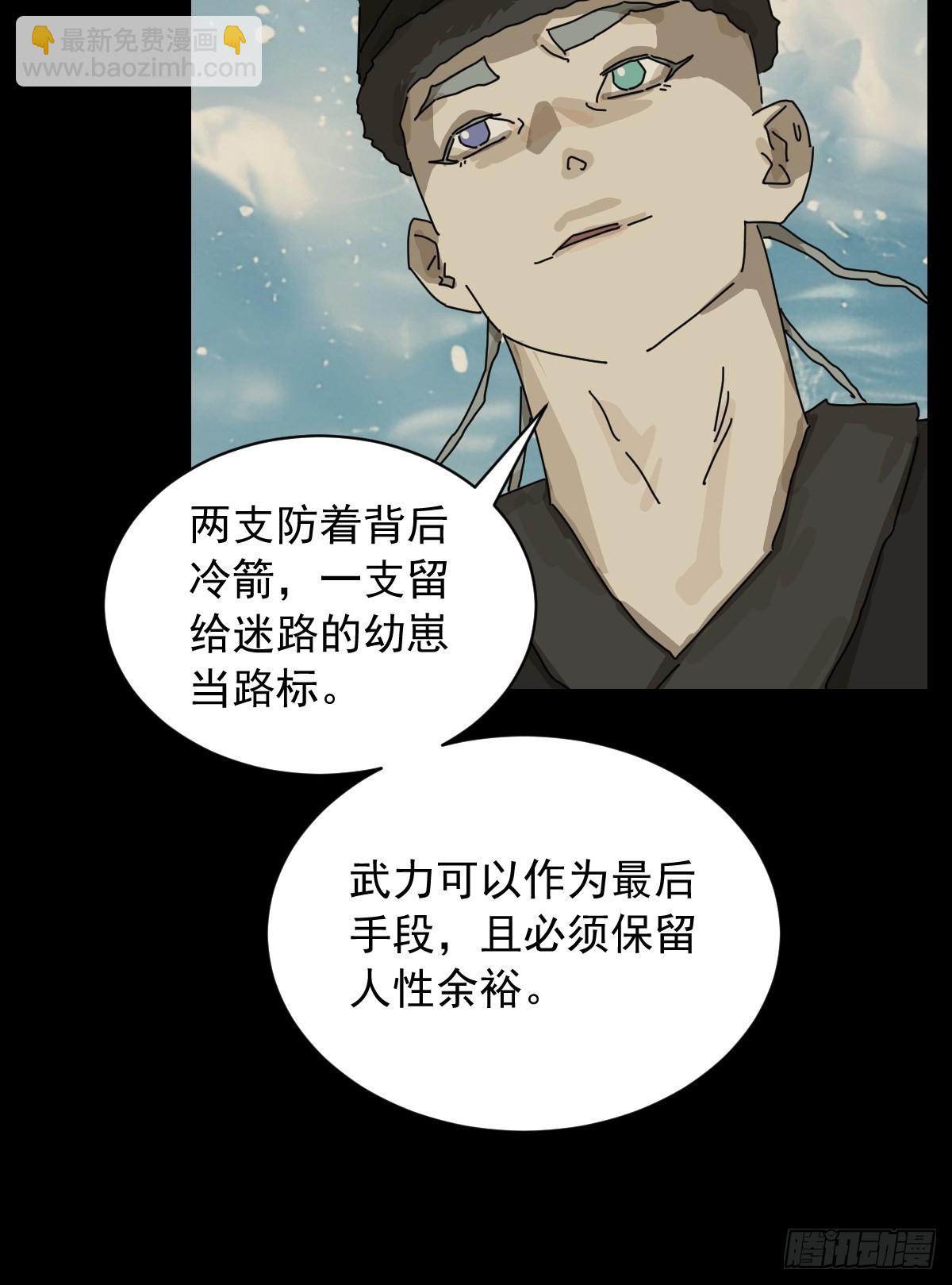 英雄（八）-第127话