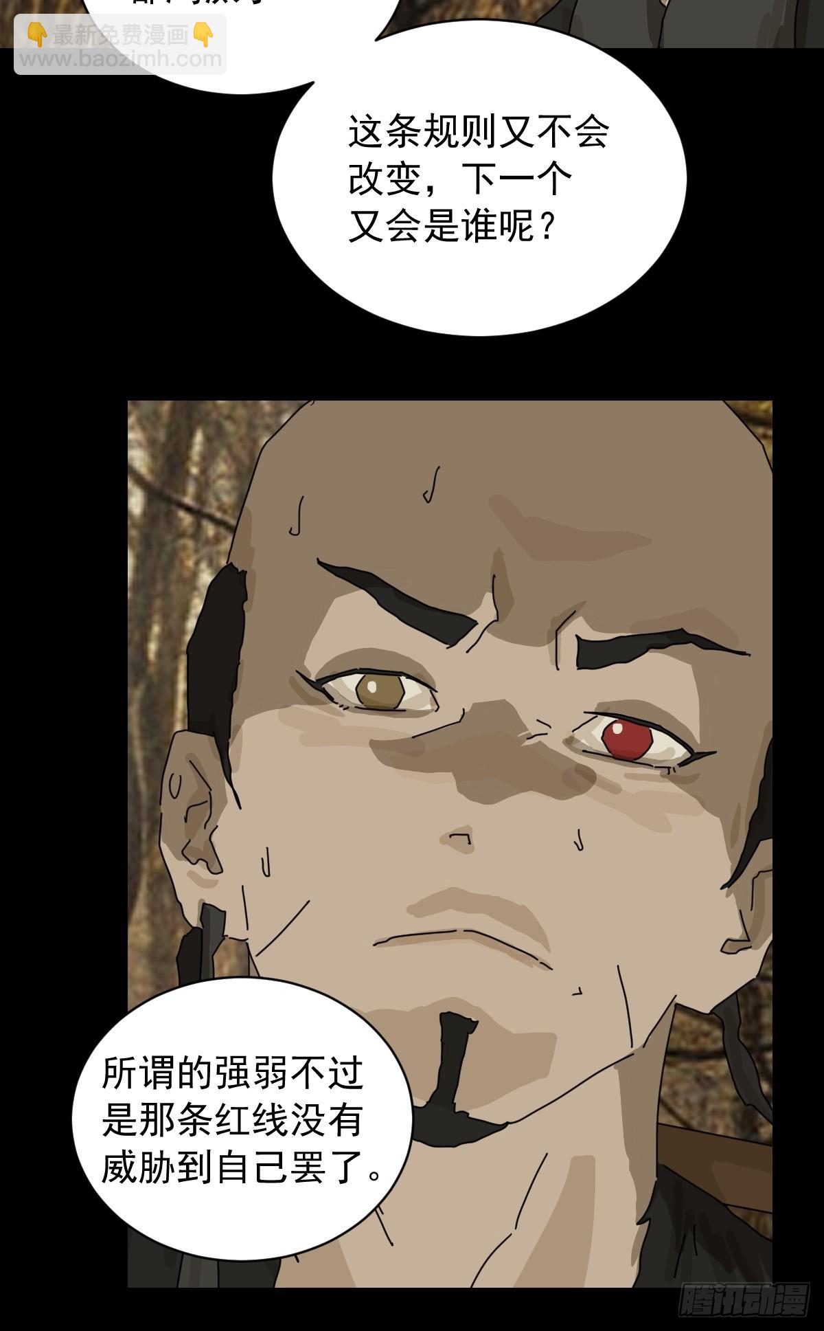 英雄（八）-第127话