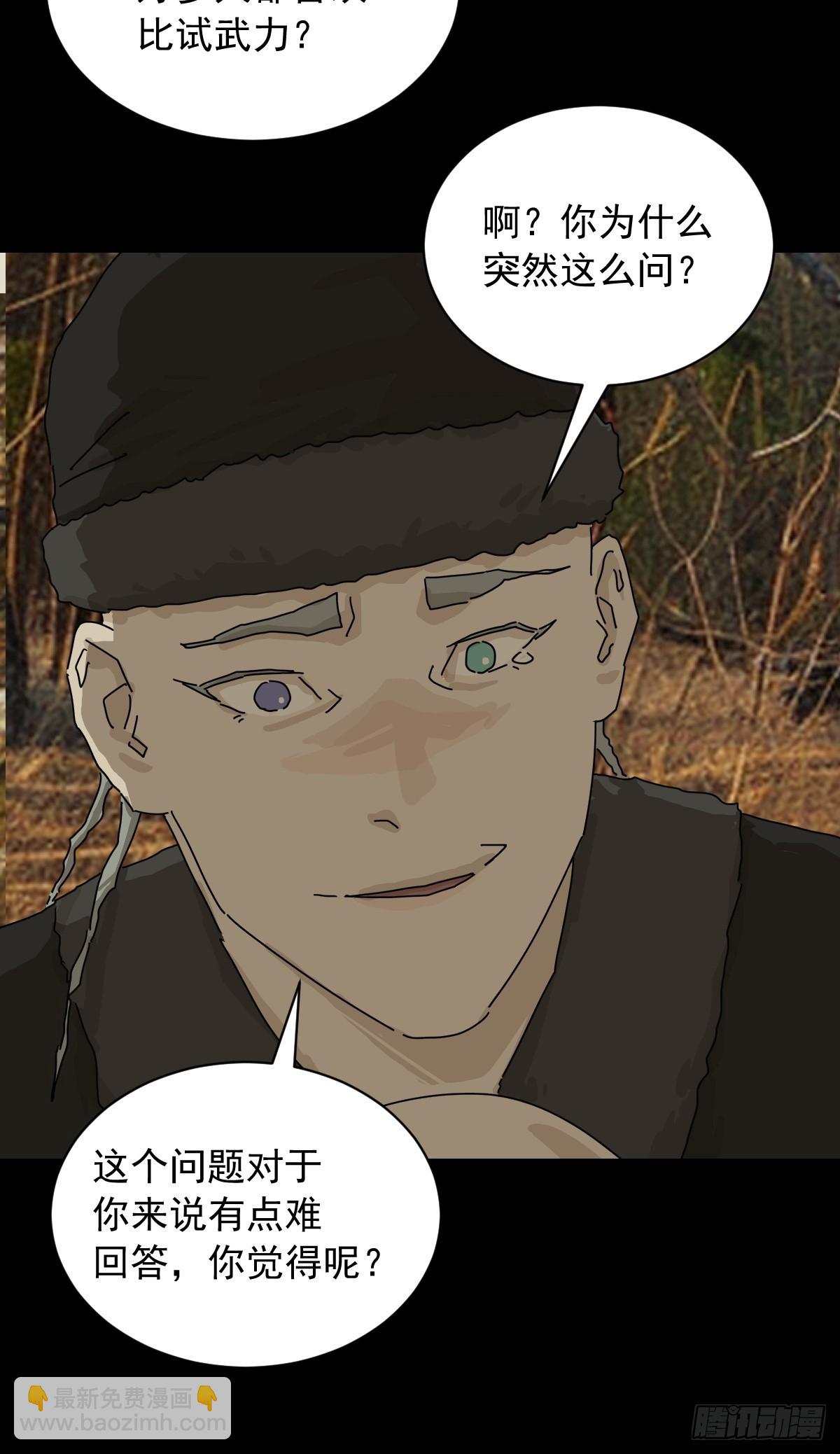 英雄（八）-第127话