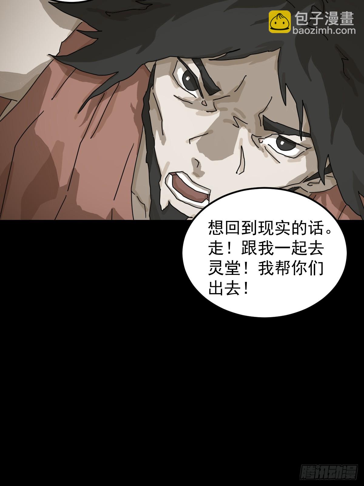 灵堂诡事（十三）-第13话