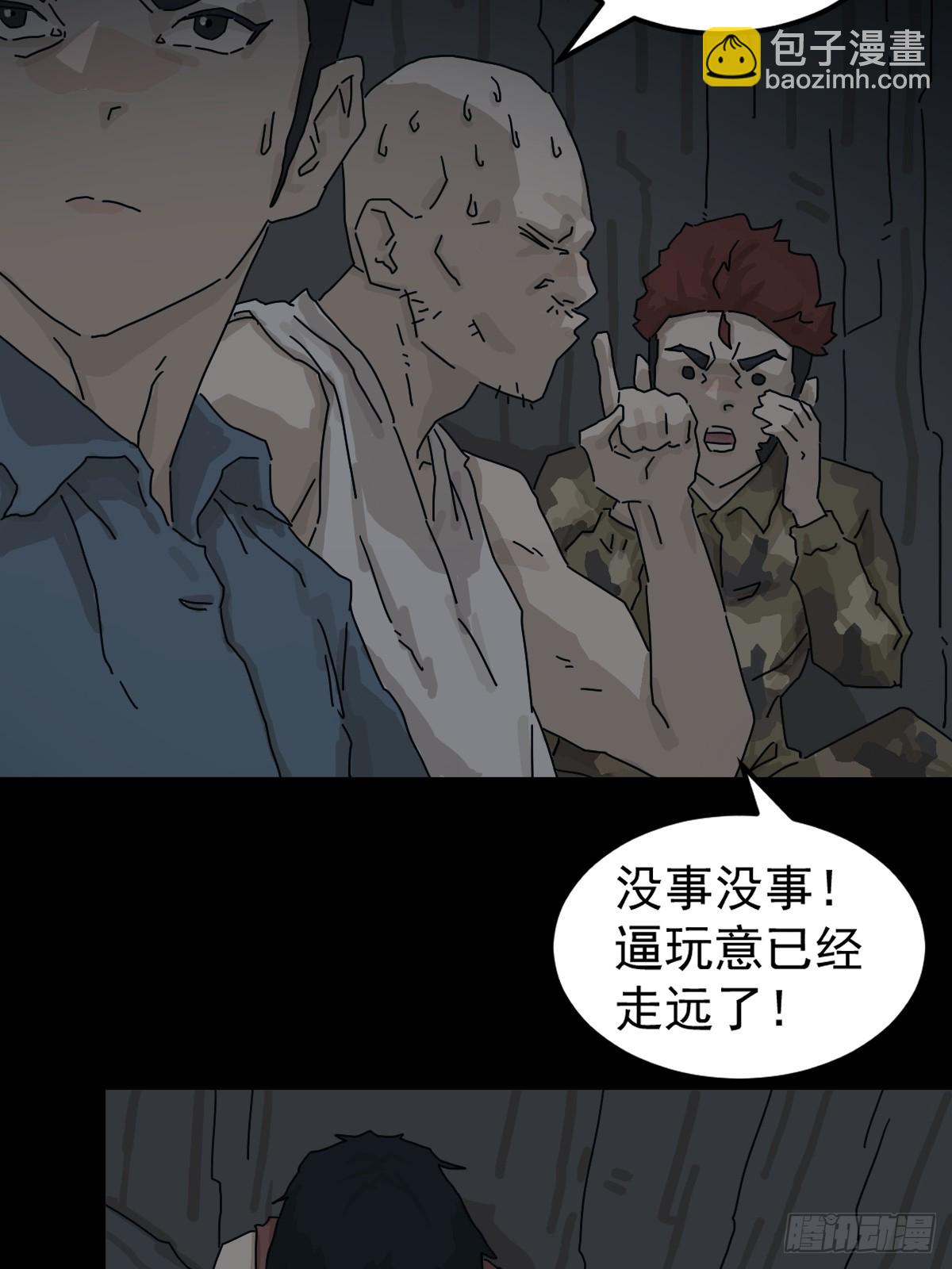 灵堂诡事（十三）-第13话