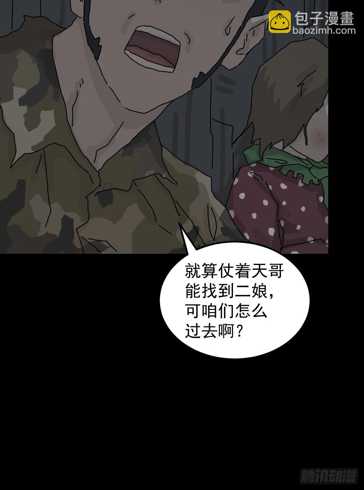 灵堂诡事（十三）-第13话