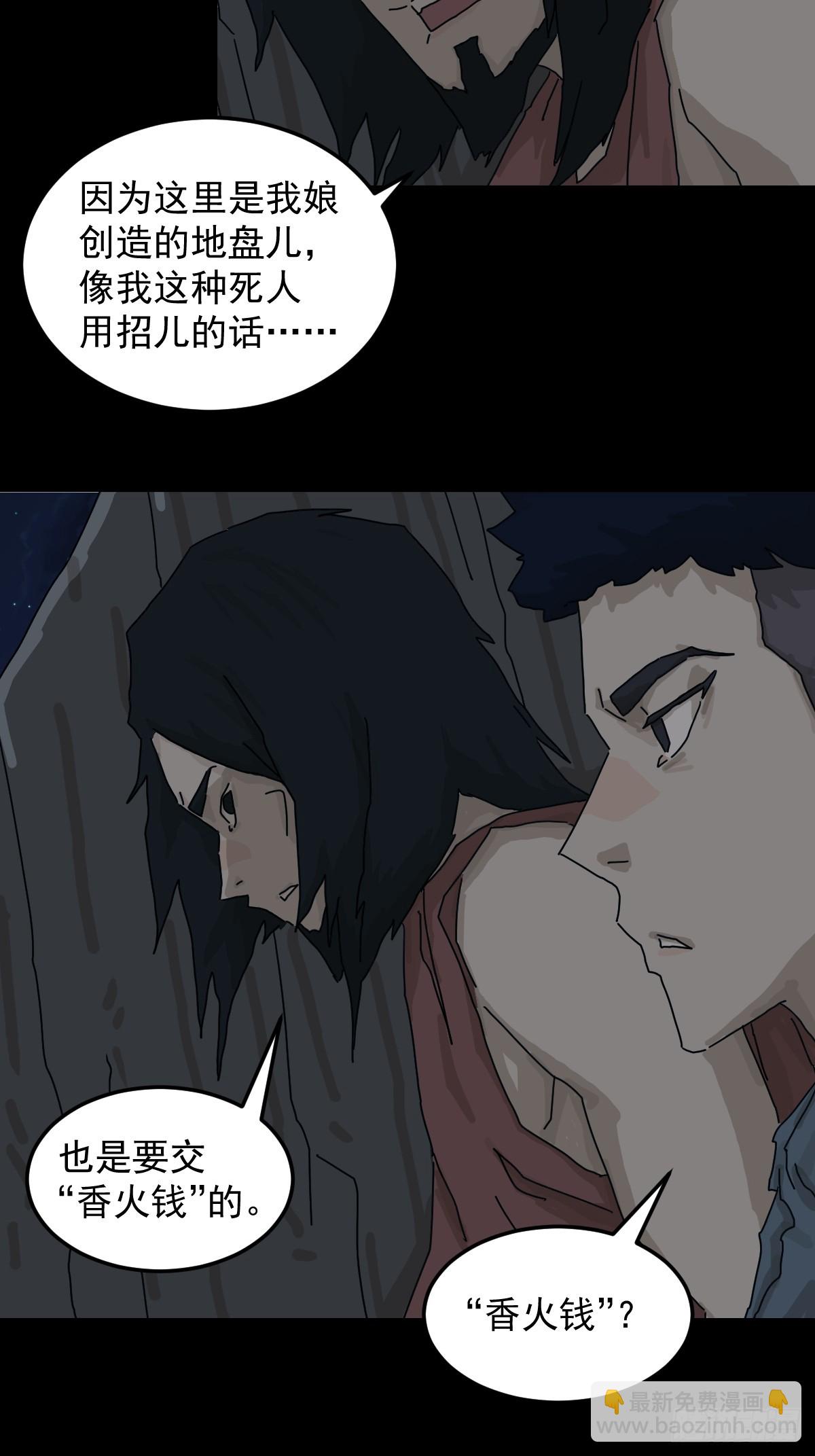 灵堂诡事（十三）-第13话