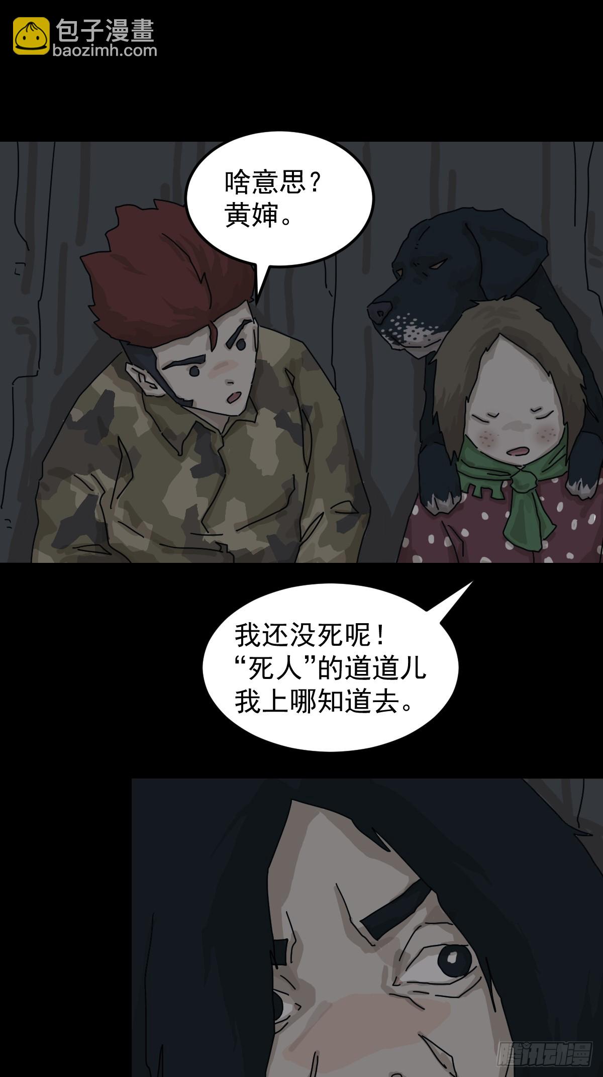 灵堂诡事（十三）-第13话