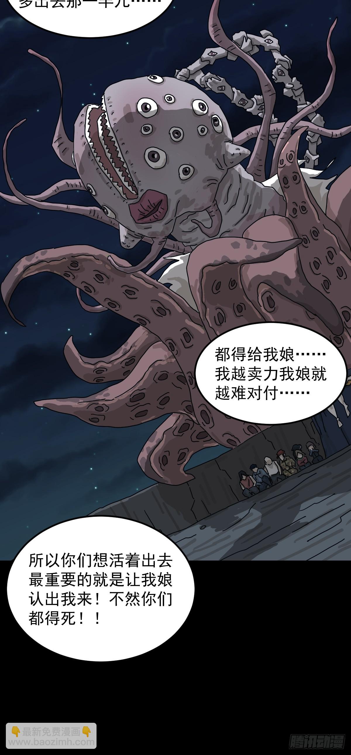 灵堂诡事（十三）-第13话