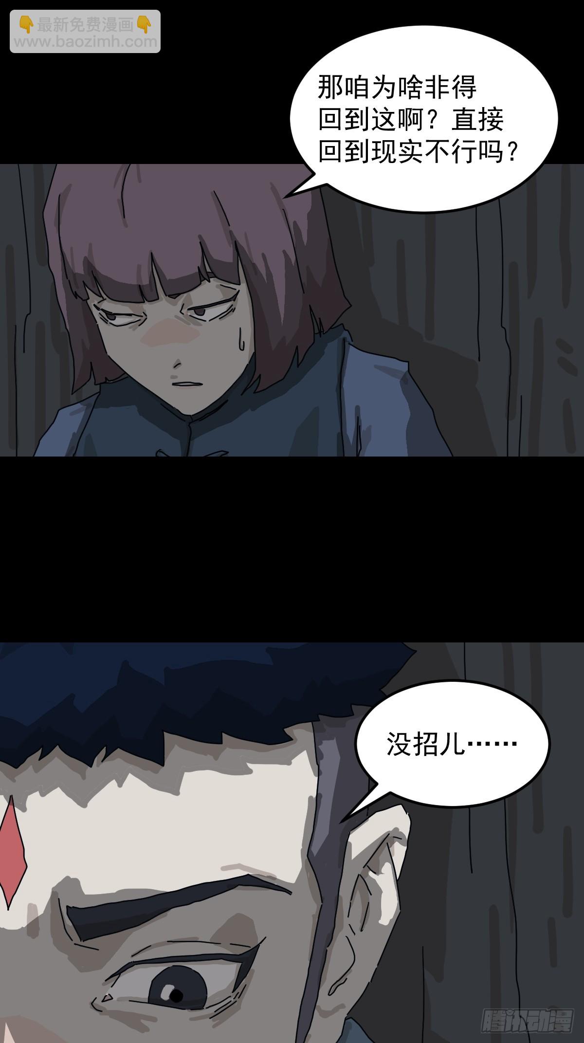 灵堂诡事（十三）-第13话