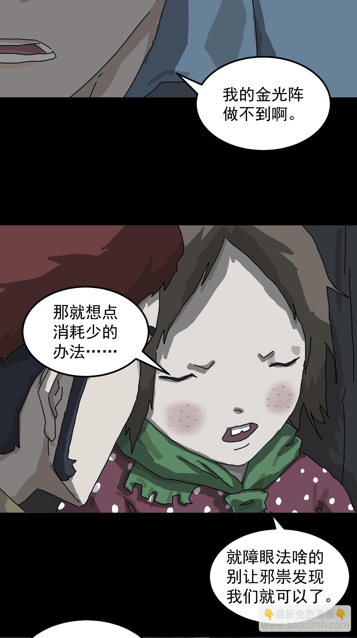 灵堂诡事（十三）-第13话