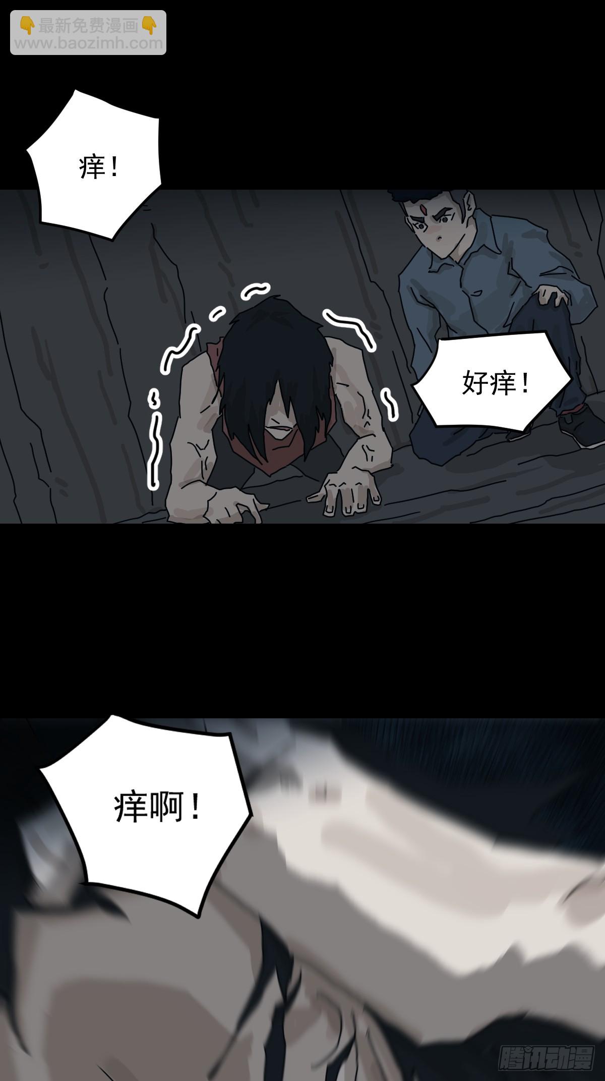 灵堂诡事（十三）-第13话