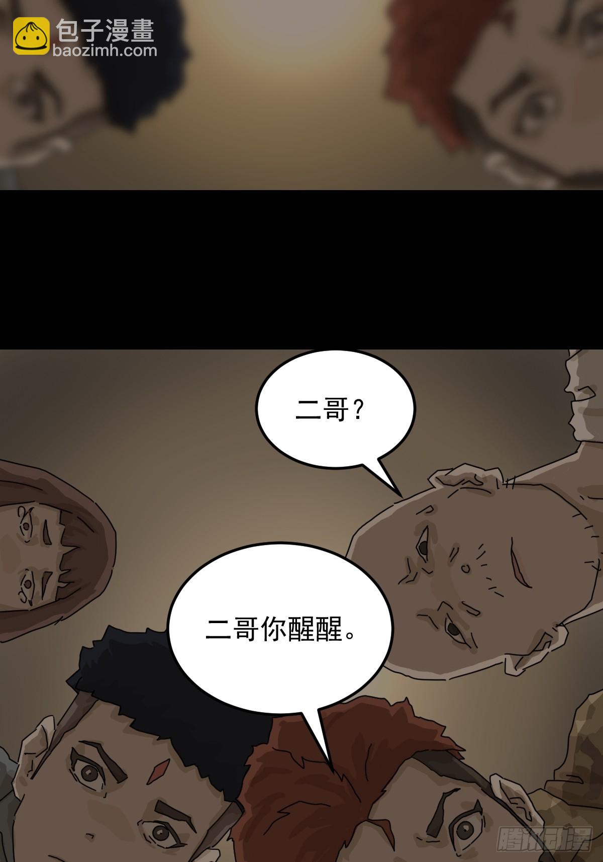 灵堂诡事（十三）-第13话