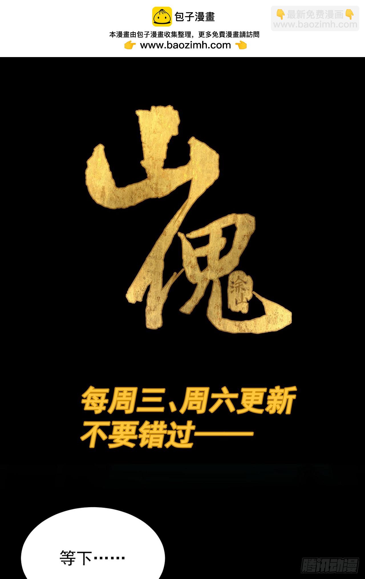 灵堂诡事（十三）-第13话