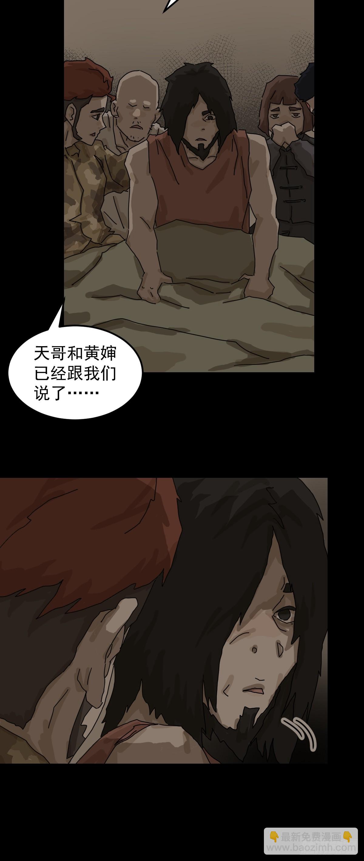 灵堂诡事（十三）-第13话