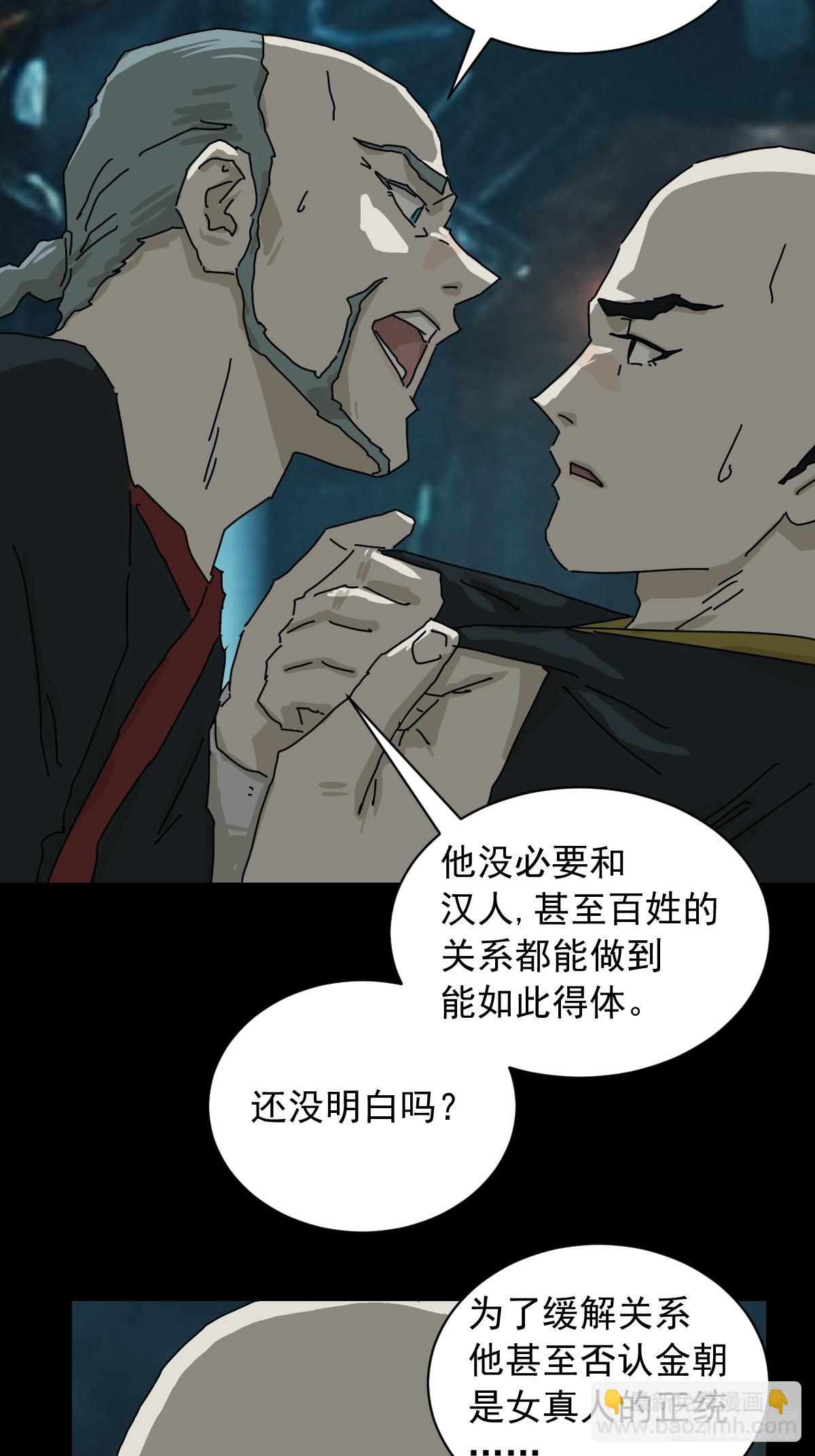 英雄（十）-第129话