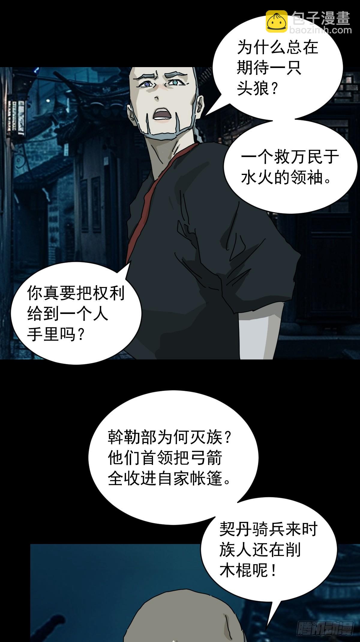 英雄（十）-第129话