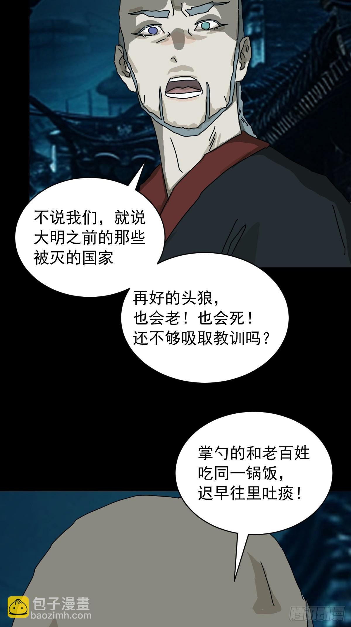 英雄（十）-第129话