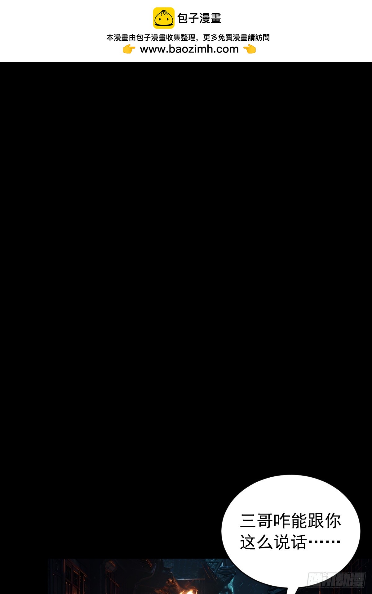 英雄（十）-第129话