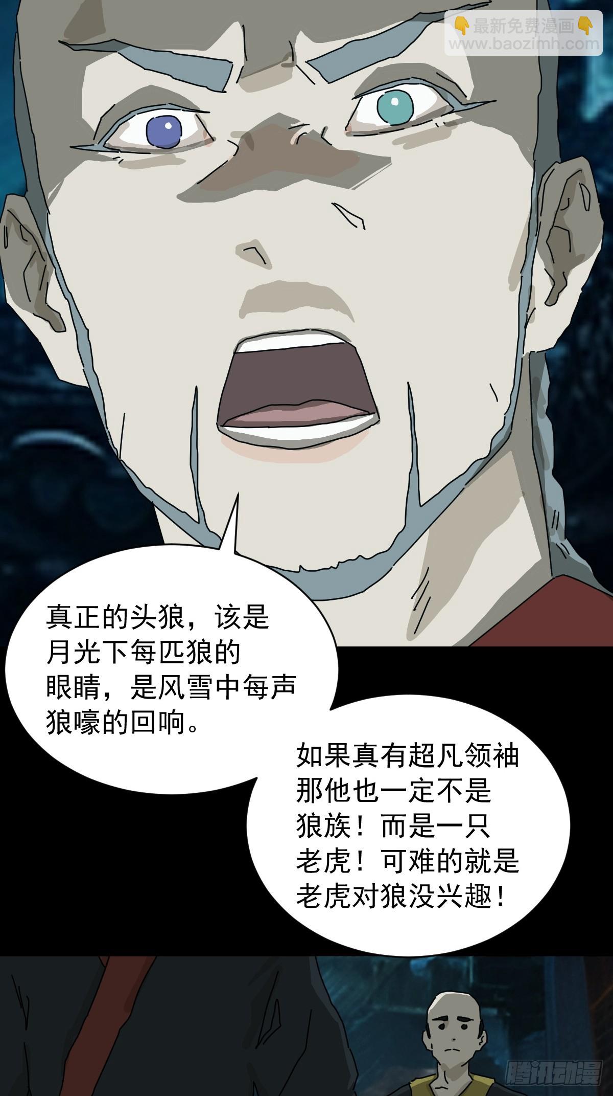 英雄（十）-第129话