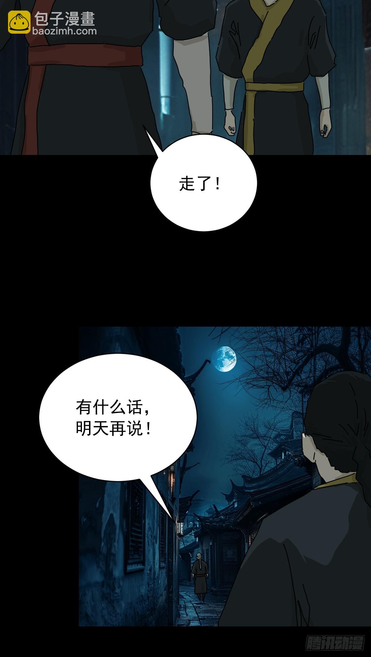 英雄（十）-第129话