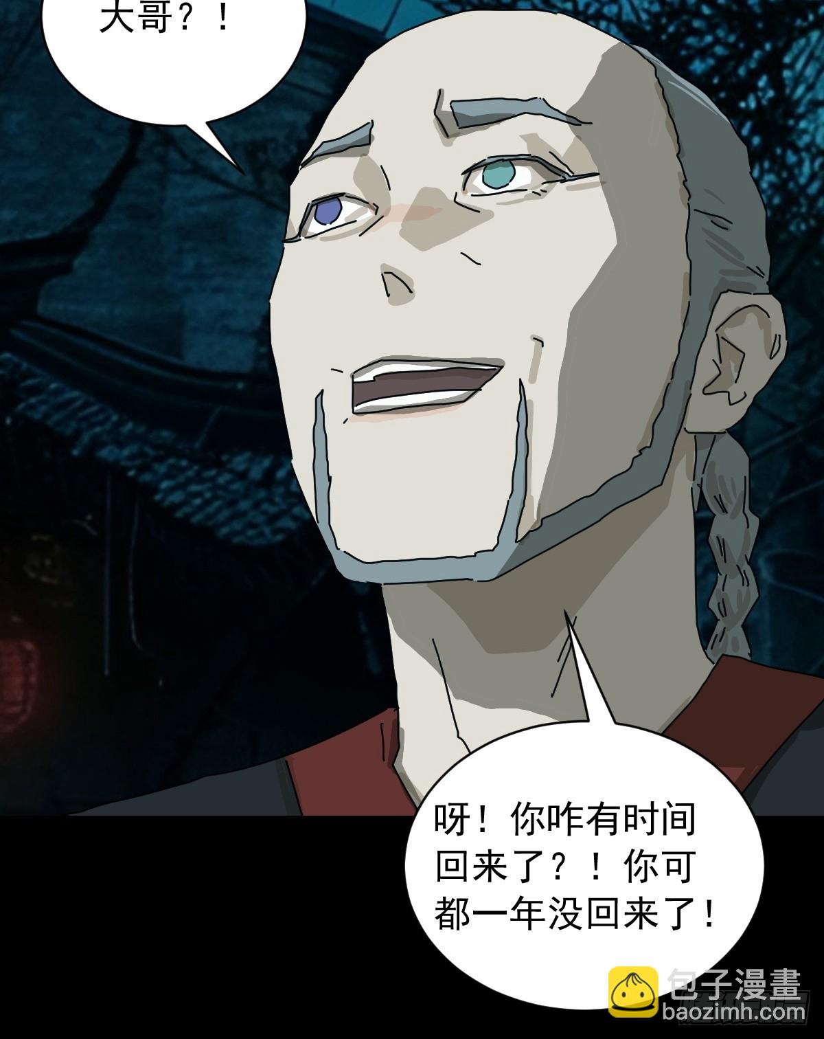 英雄（十）-第129话