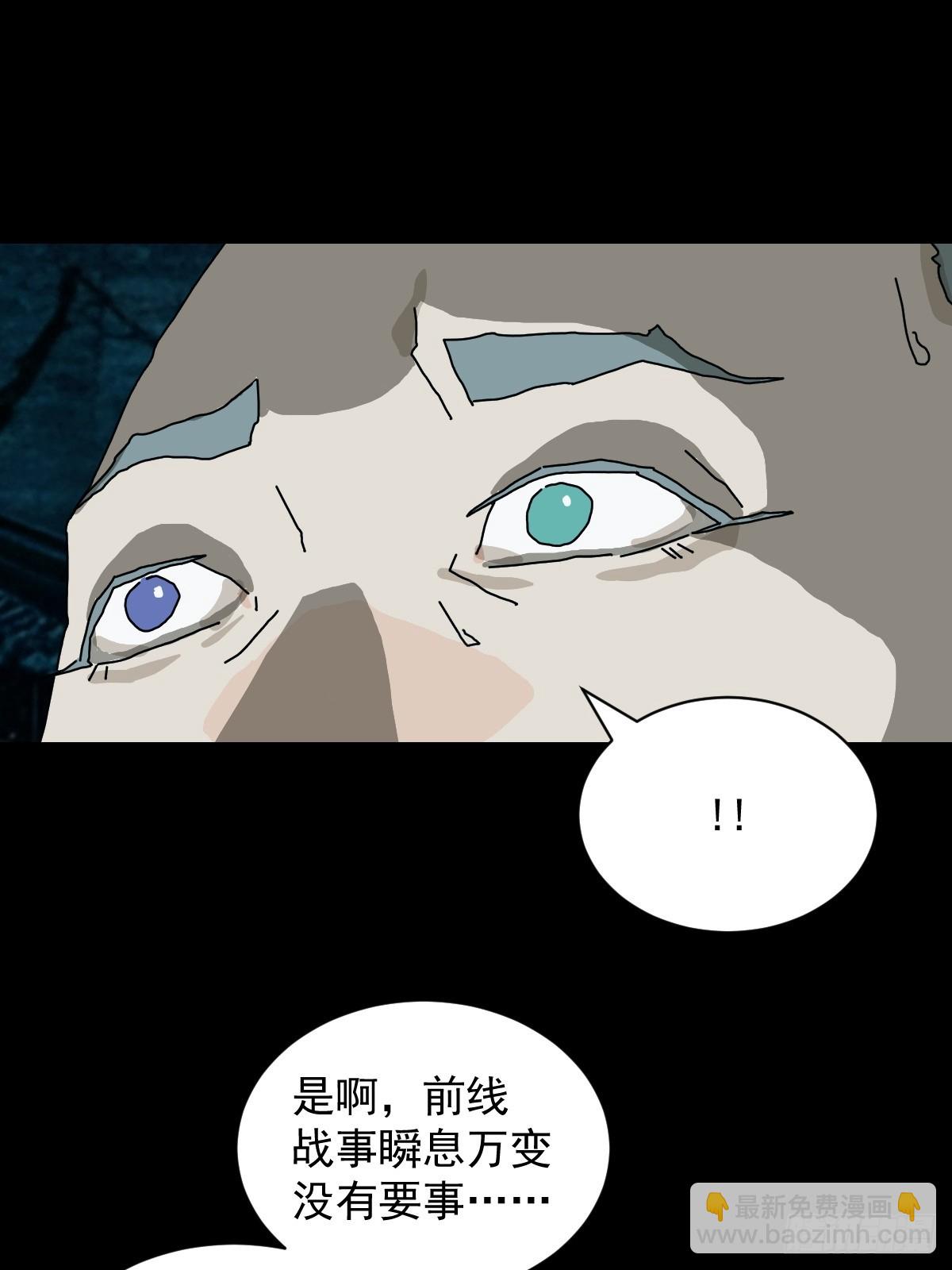 英雄（十）-第129话