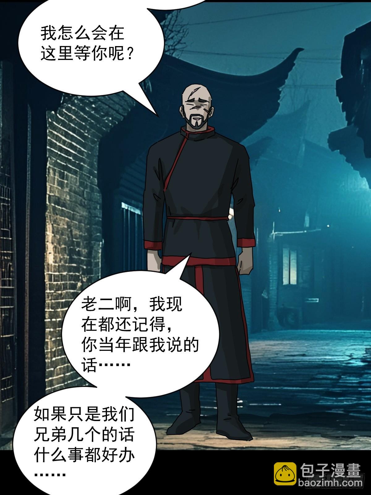 英雄（十）-第129话