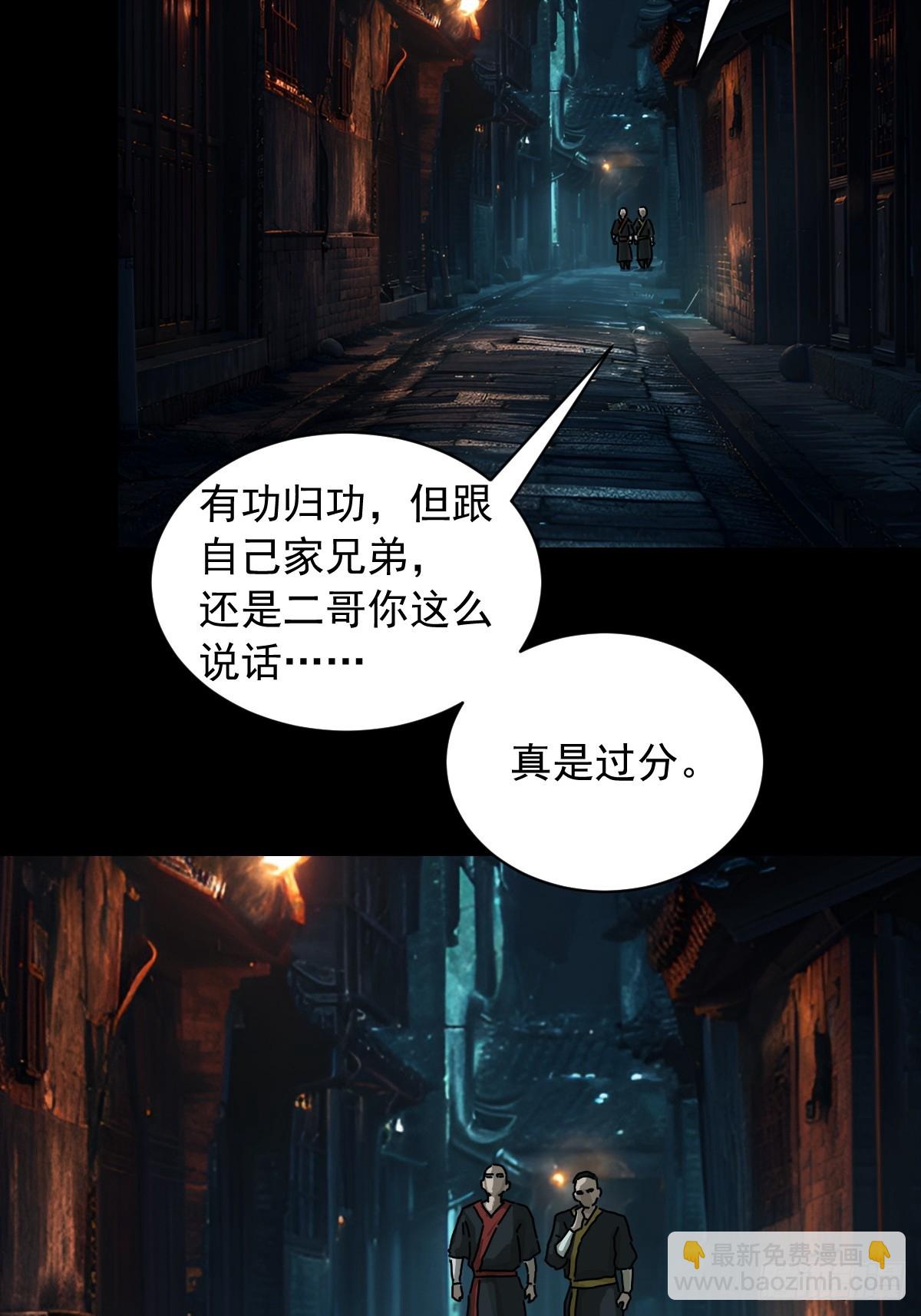 英雄（十）-第129话