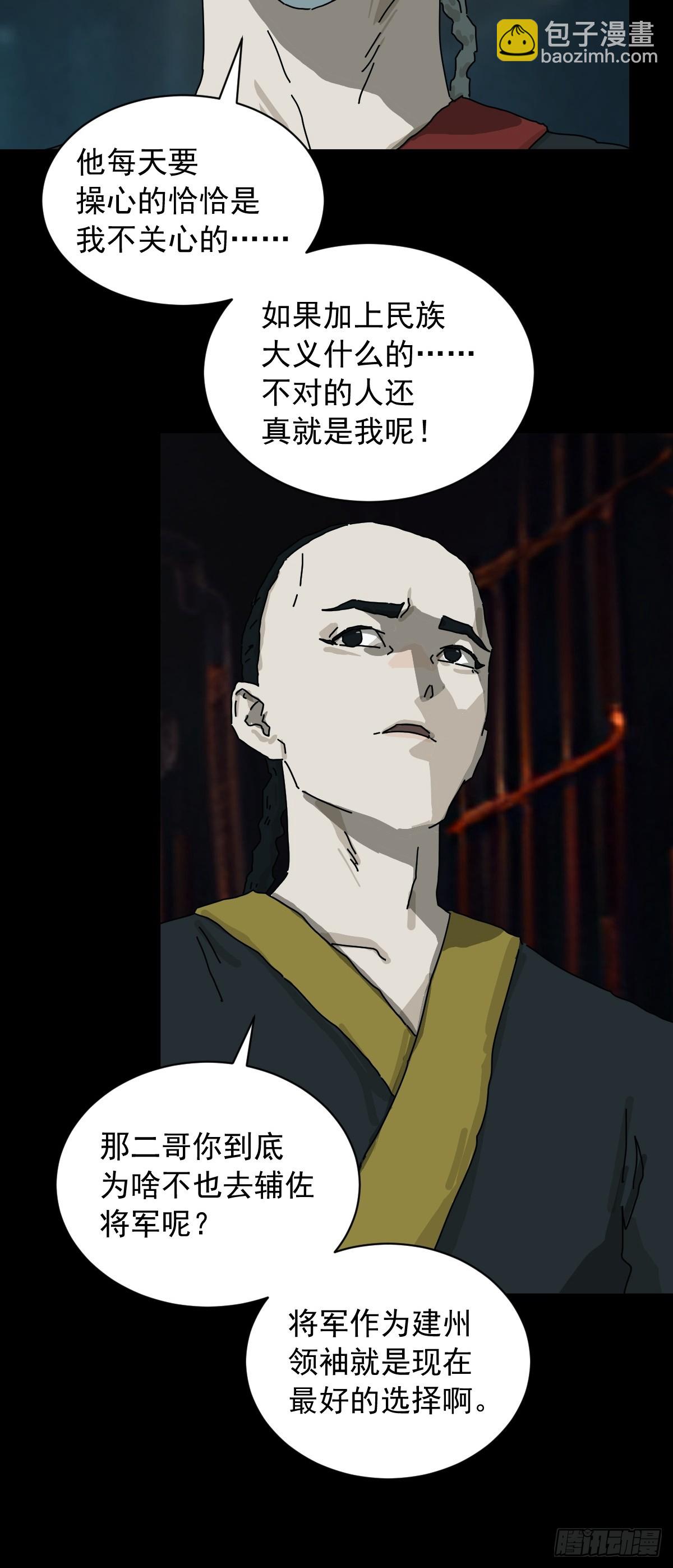 英雄（十）-第129话