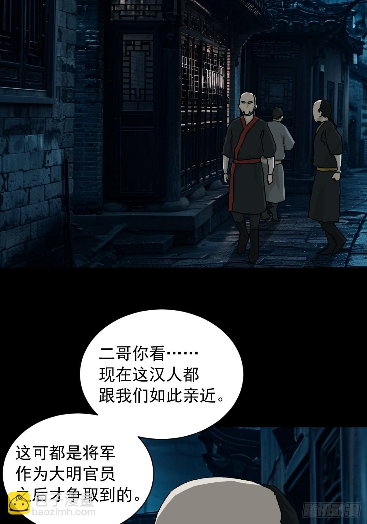 英雄（十）-第129话