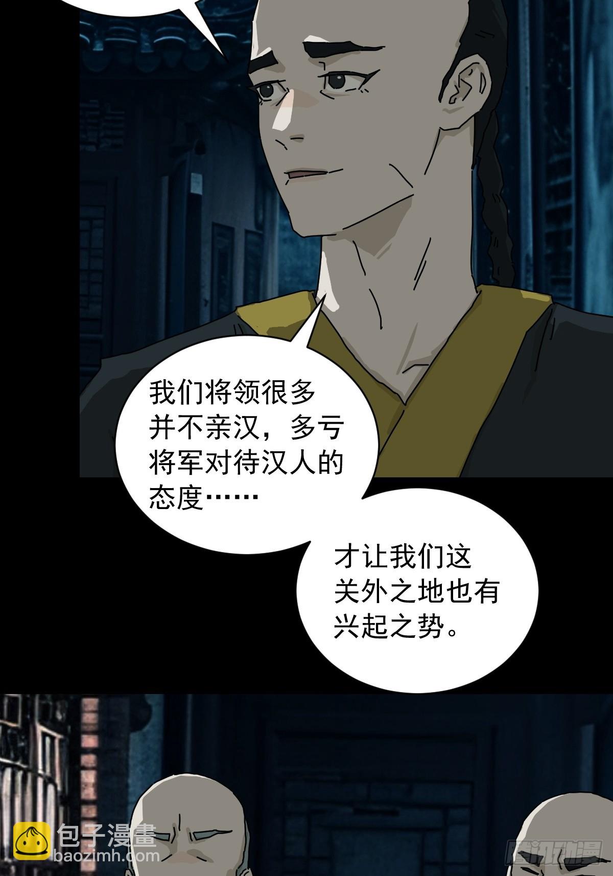 英雄（十）-第129话